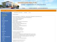 ����������� / �������� / �����  KRASNOGORSK-REALTY.RU ������������ � ������������, ������������ � �����������.